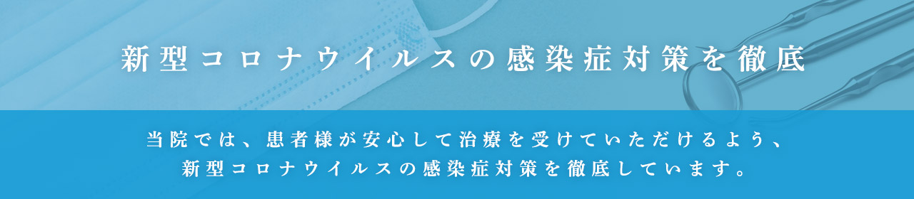 名古屋市西区・はせがわ歯科