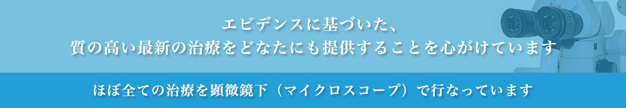 名古屋市西区・はせがわ歯科