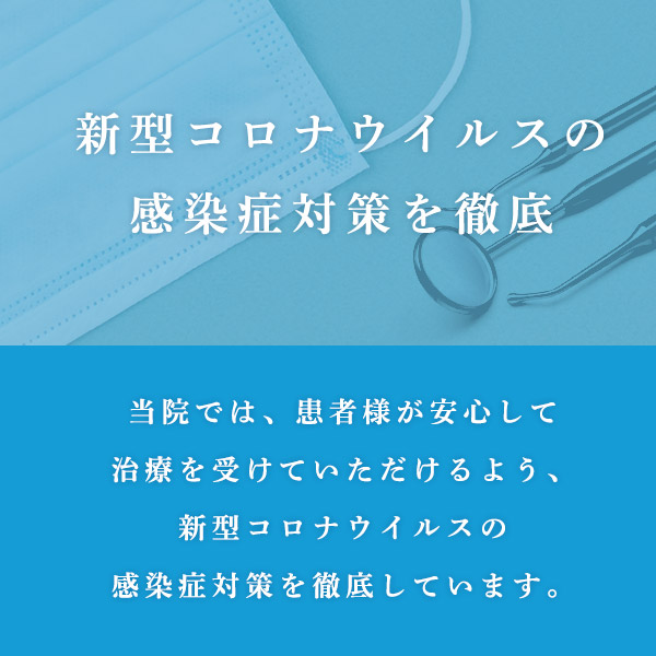 名古屋市西区・はせがわ歯科