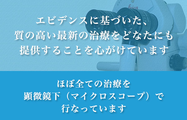名古屋市西区・はせがわ歯科
